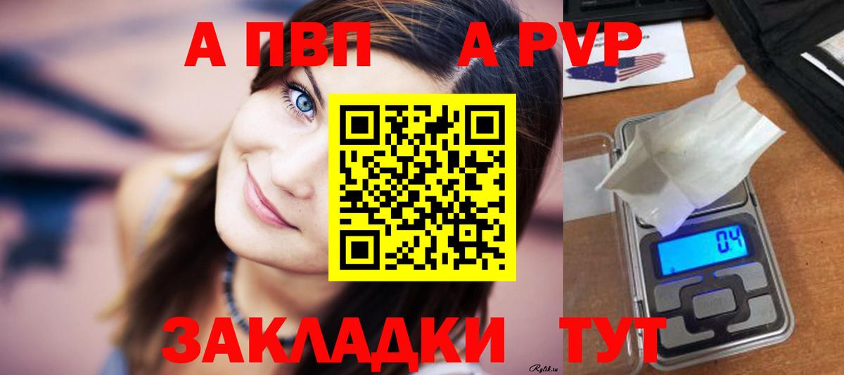 Салехард  Alfa_PVP СК  Alpha PVP СК  Вход с VPN 