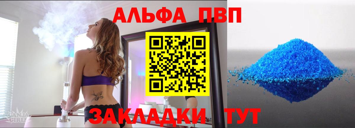А ПВП Crystall Салехард
