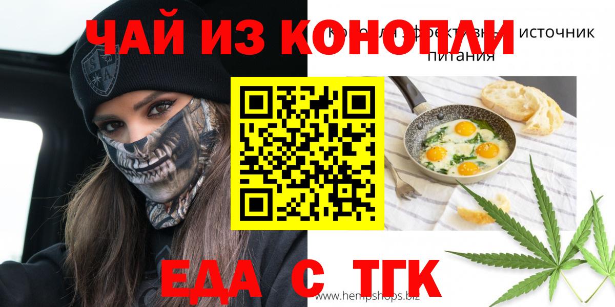 Cannafood конопля  Вход с VPN  Салехард 