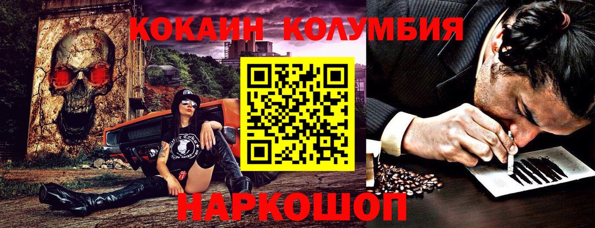 Cocaine Перу Салехард
