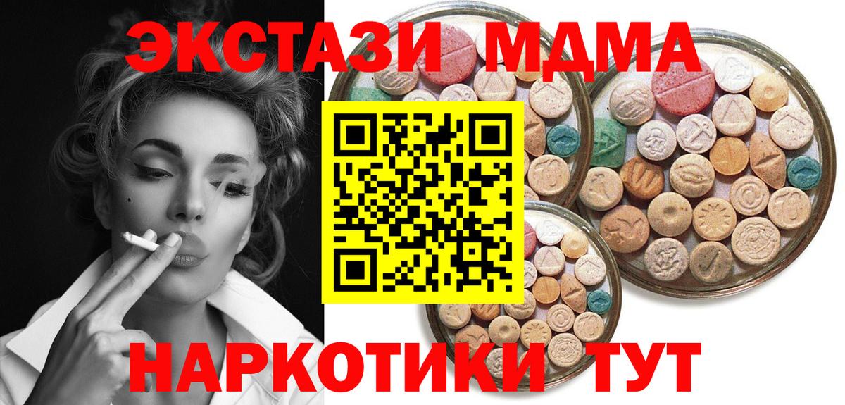 Экстази ешки Салехард