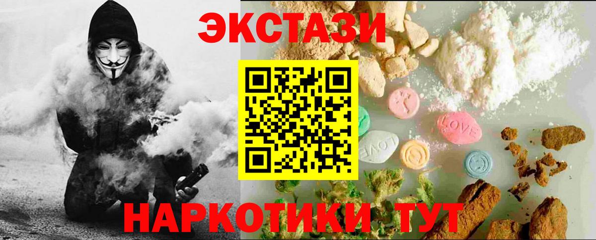 Ecstasy  купить наркотик  Вход с VPN  Салехард  Экстази Дубай 