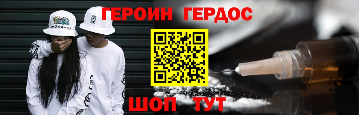 Салехард  ГЕРОИН  Вход с VPN  ГЕРОИН белый 