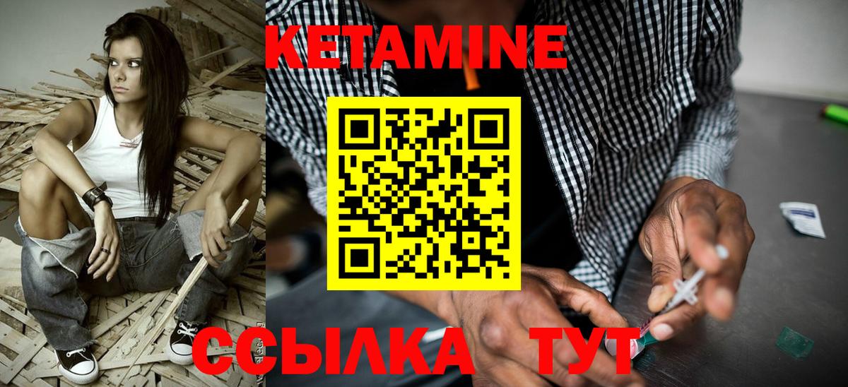 КЕТАМИН ketamine  Вход с VPN  Салехард 