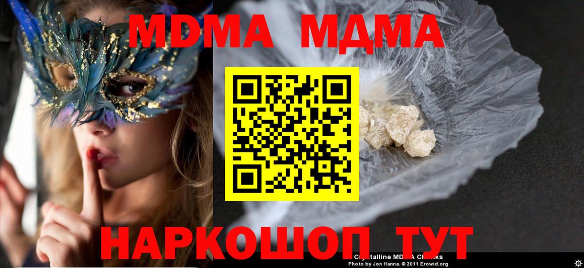 МДМА молли Салехард