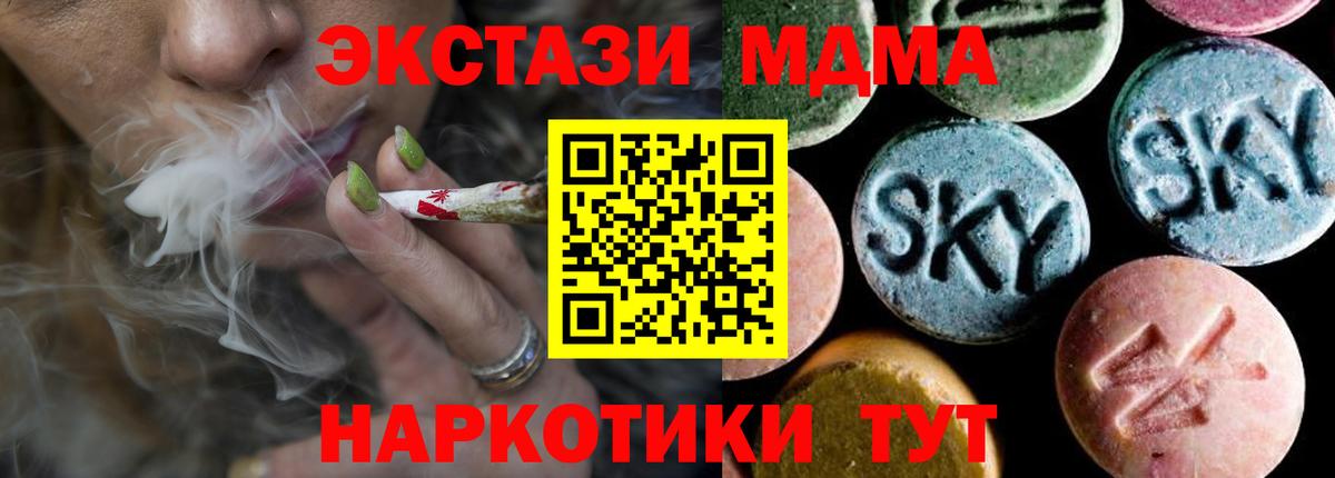 МДМА кристаллы  Вход с VPN  МДМА VHQ  Салехард 