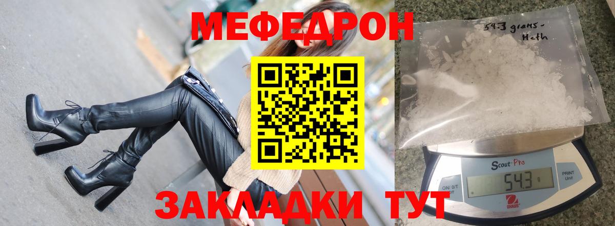 Мефедрон 4 MMC  Мефедрон  Вход с VPN  Салехард  МЯУ-МЯУ VHQ 