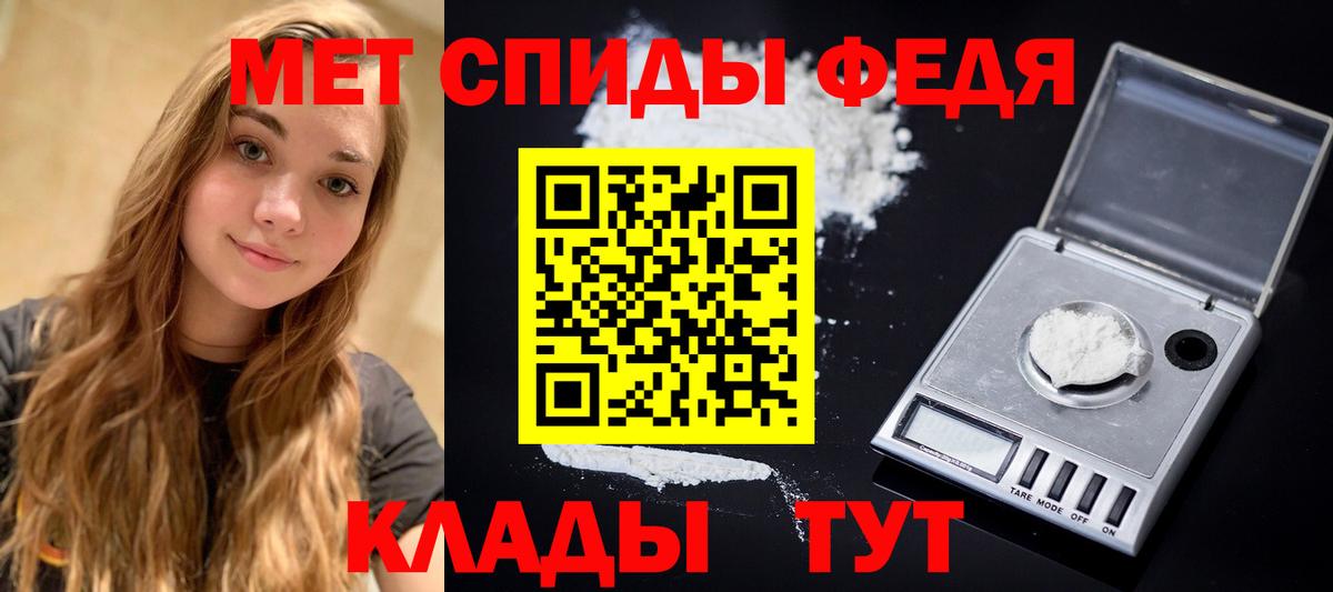 Метамфетамин винт Салехард