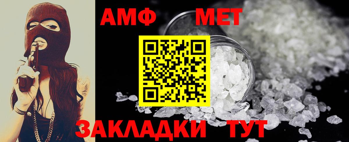 Первитин Methamphetamine  Вход с VPN  МЕТАМФЕТАМИН  Салехард 