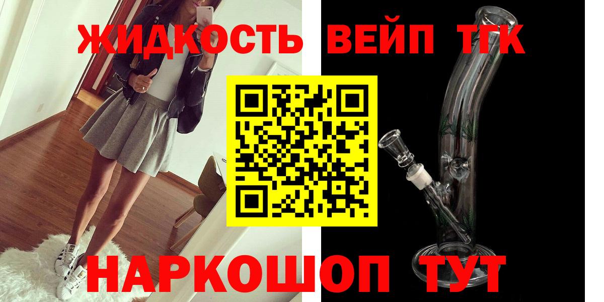 ТГК THC oil  Вход с VPN  Салехард  Дистиллят ТГК концентрат 