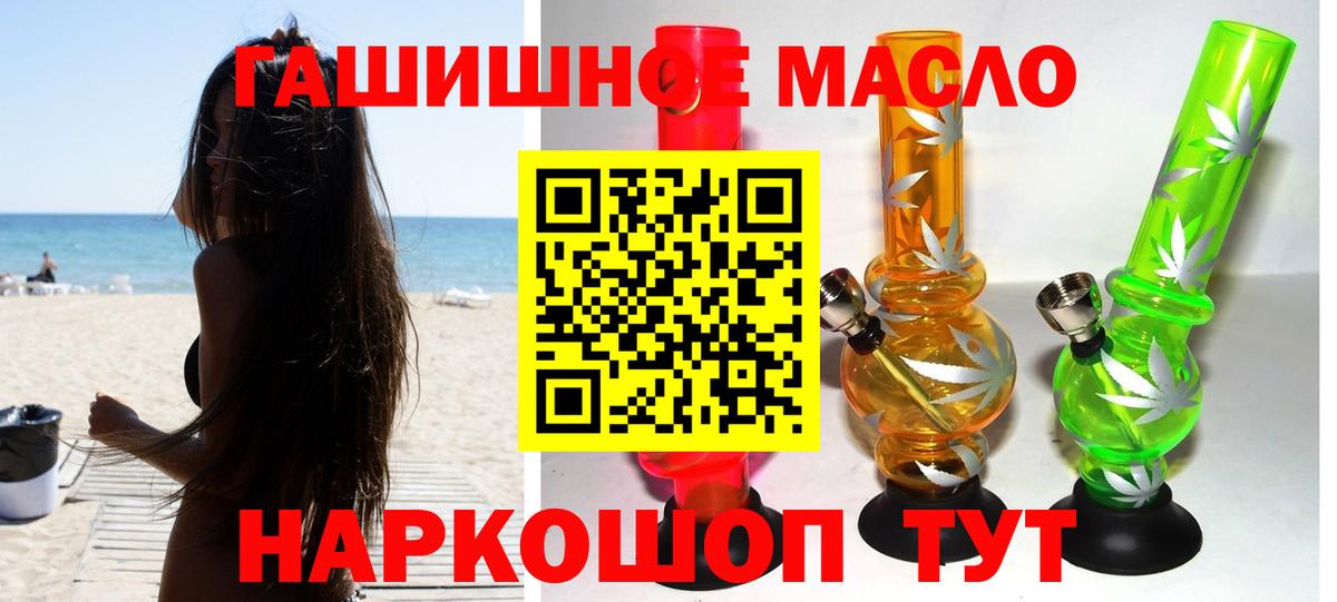 ТГК THC oil Салехард